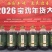 现榨纯菜籽油