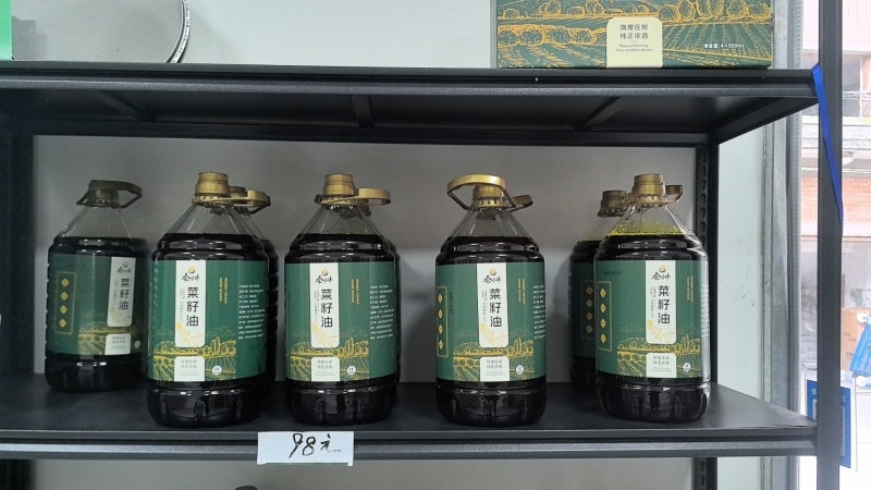 现榨纯菜籽油