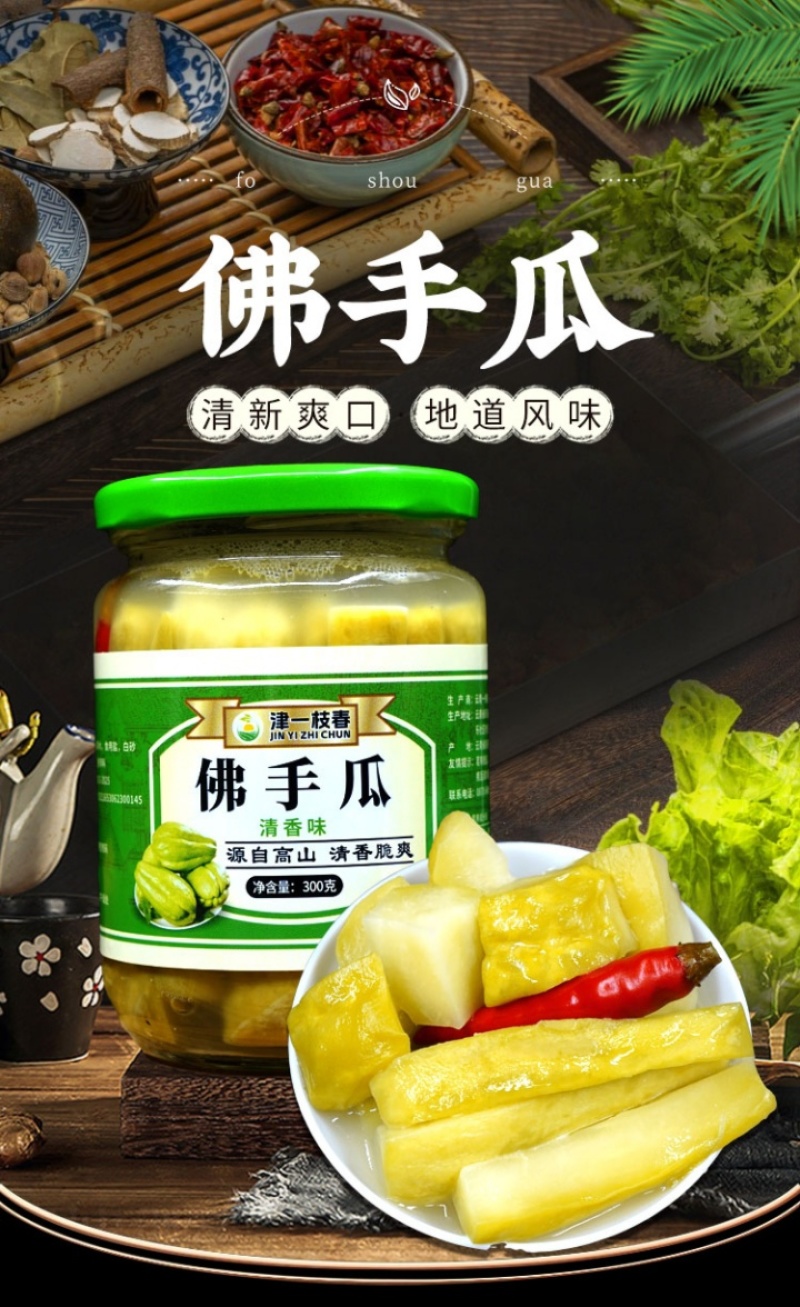 佛手瓜罐头