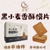 黑小麦农产品