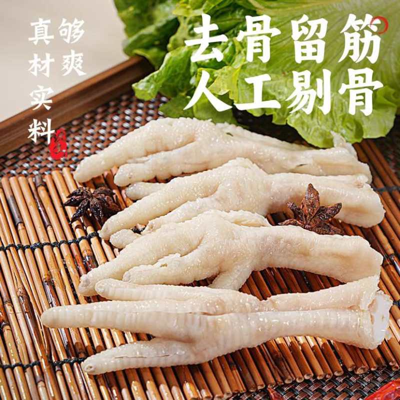 熟脱人工脱骨鸡爪纯干无冰厂家批发价格沟通