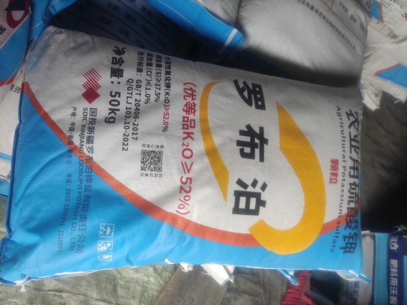 新疆罗布泊硫酸钾肥叶面肥高钾肥硫酸钾肥型水溶肥100斤通用