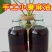小磨香油