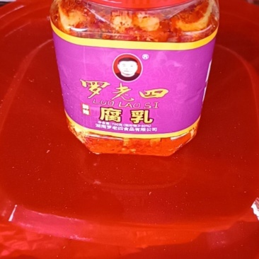 豆腐乳
