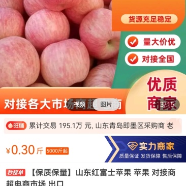 苹果