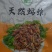 油炸蚂蚱