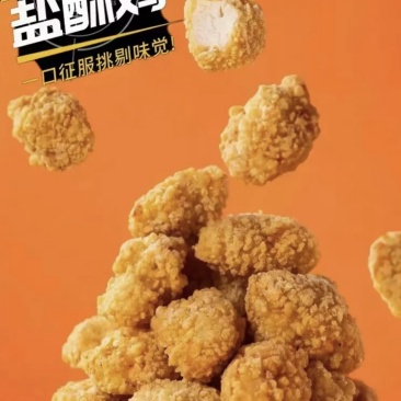 解馋神器｜盐酥鸡，好吃到根本停不下来！