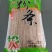 纯红薯粉条