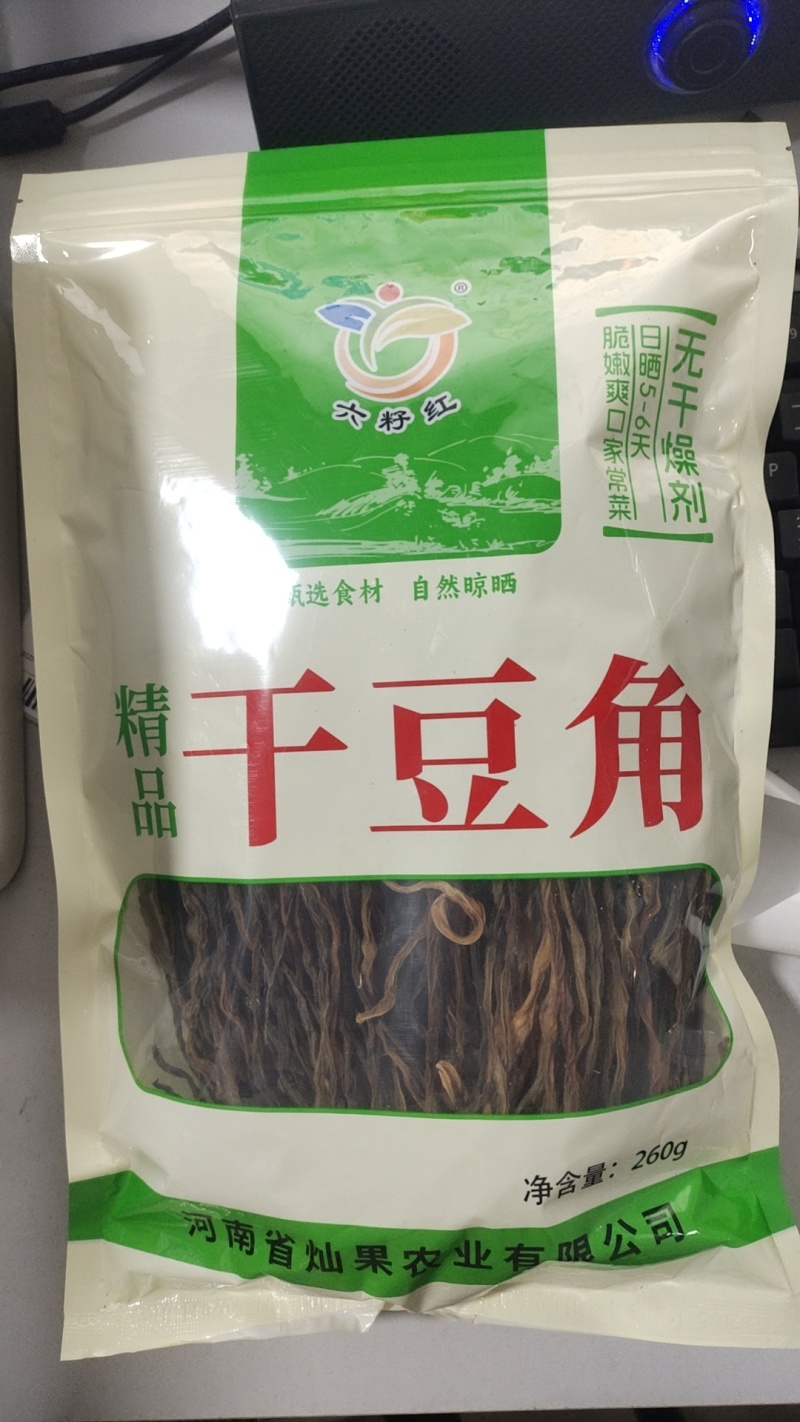 干豆角