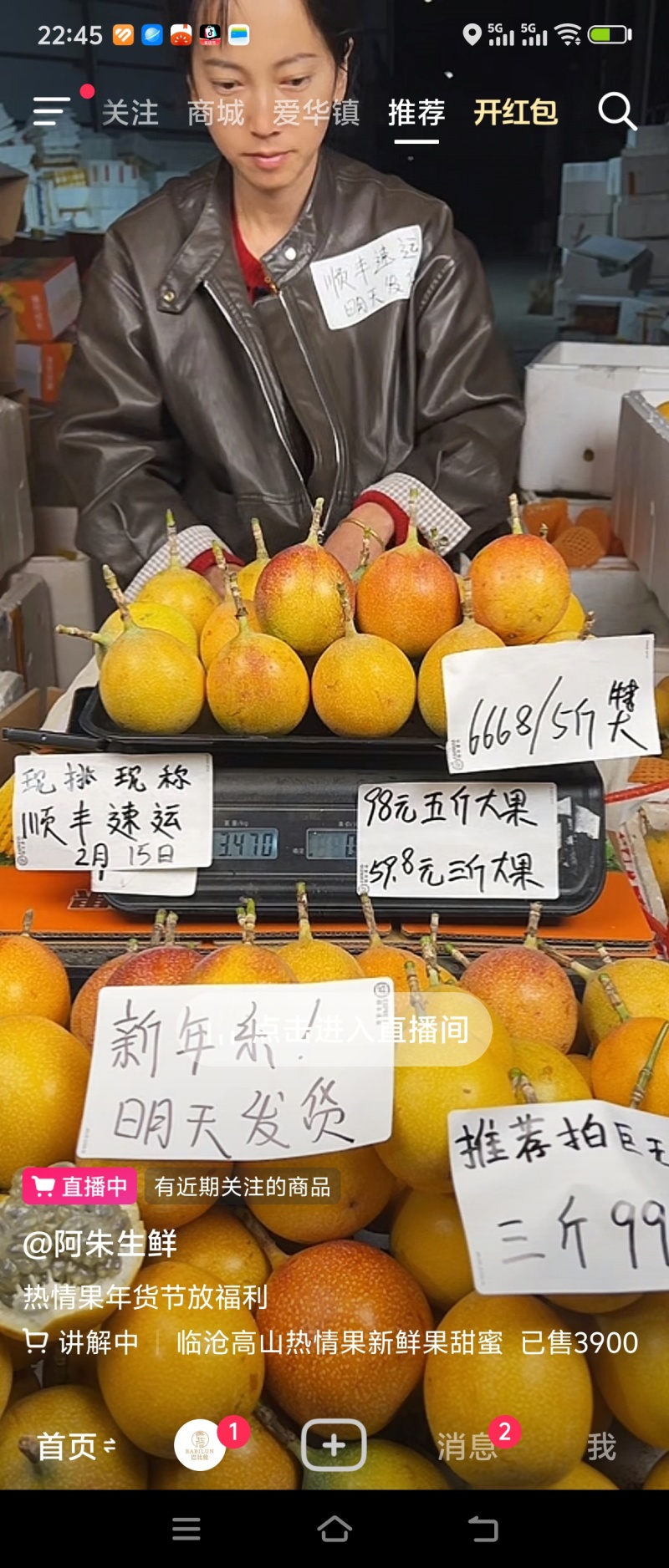 云南热情果