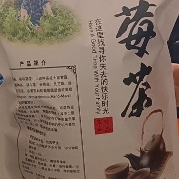 张家界莓茶