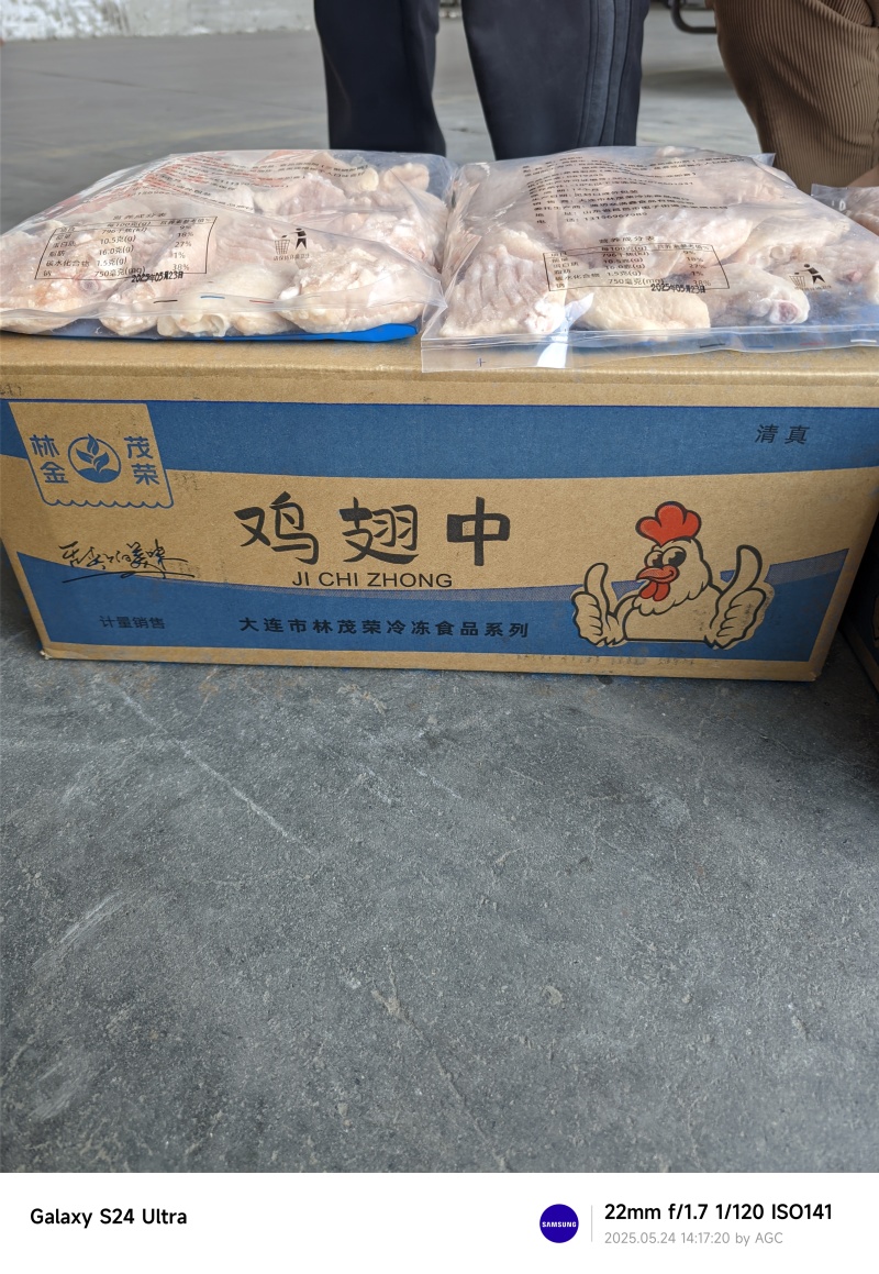 鸡翅中