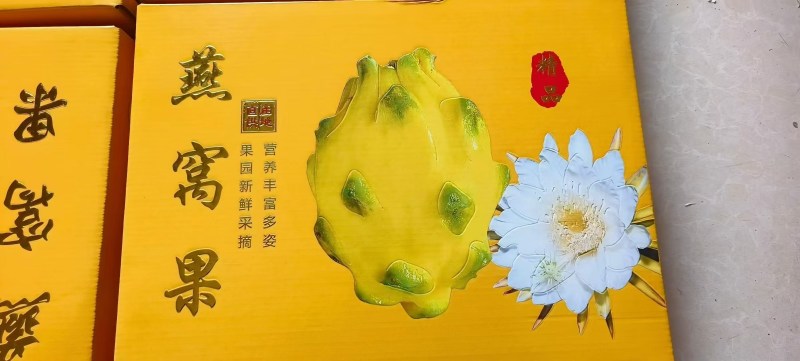 燕窝果
