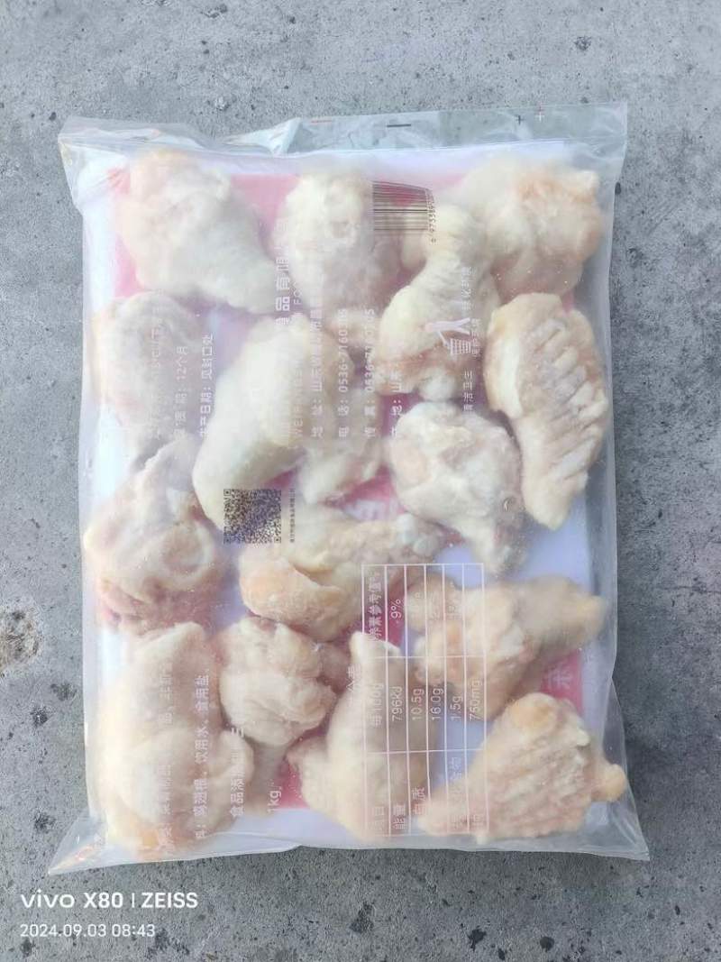 一级翅根，