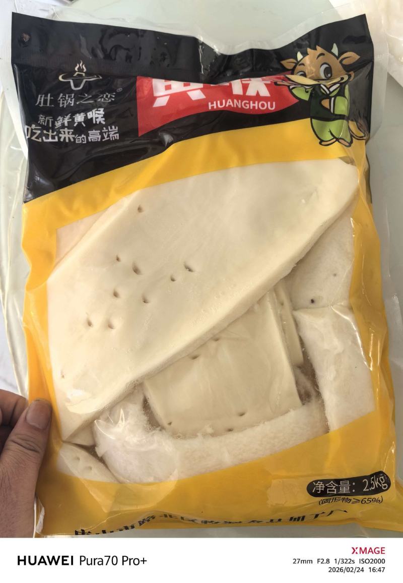 大块牛黄喉25元一斤，一袋5斤6袋起发，火锅专用