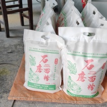 河北省安国市石磨面粉