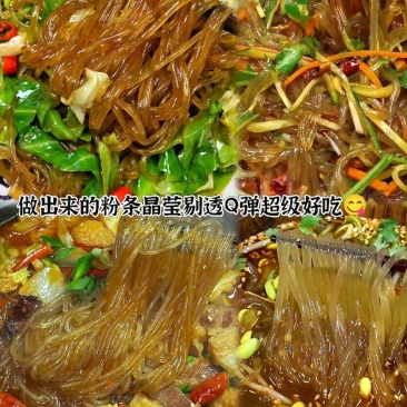 红薯粉条