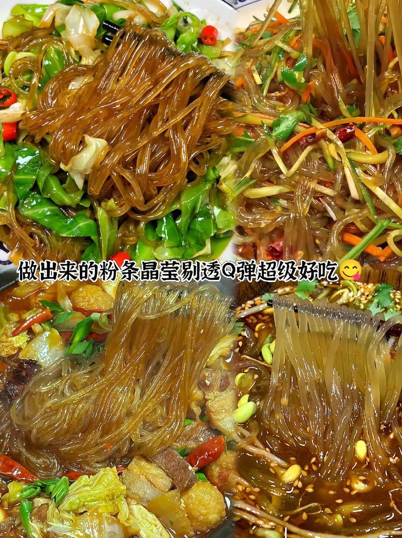 红薯粉条