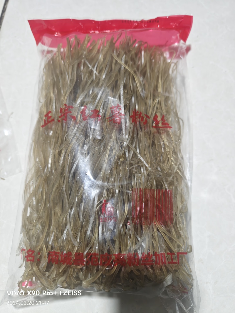江西范应亮粉丝加工厂