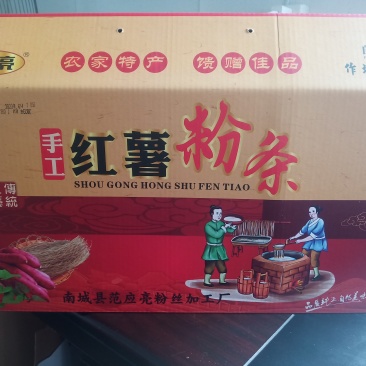 江西范应亮粉丝加工厂