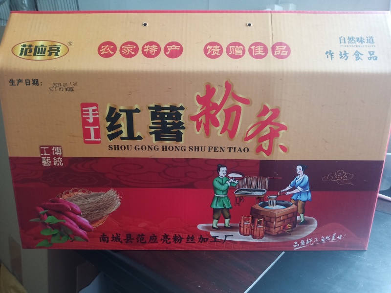 江西范应亮粉丝加工厂