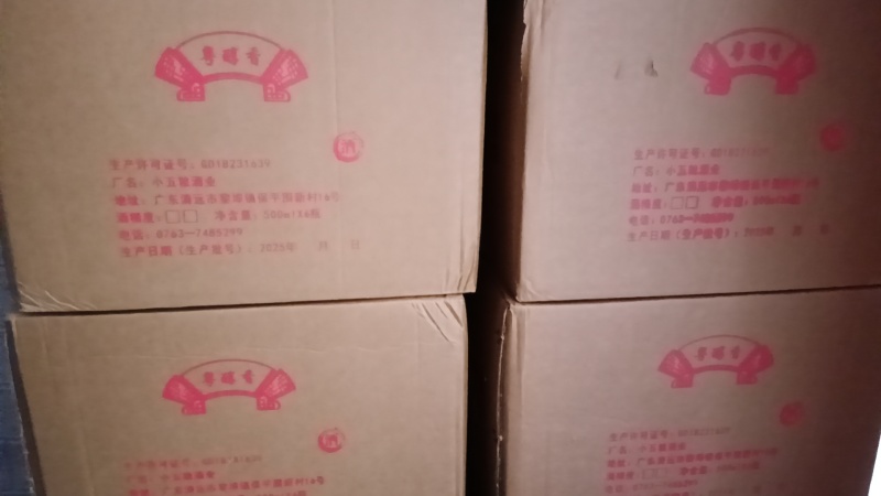 白酒