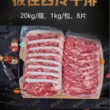 各式牛排工厂直发