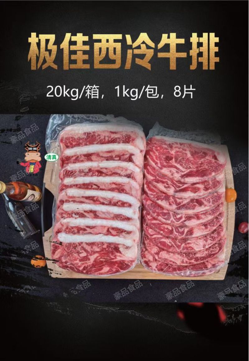 各式牛排工厂直发