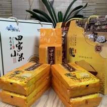 田家小米