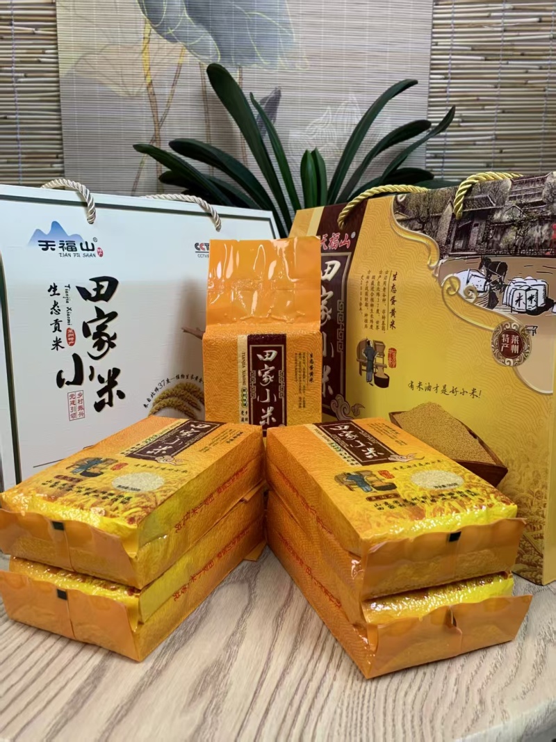 田家小米