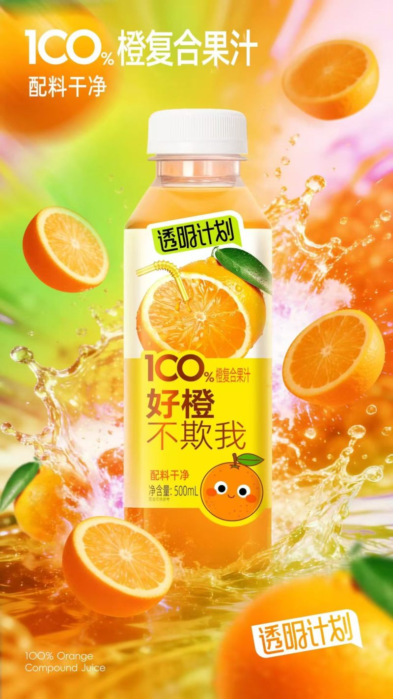 橙汁复合果汁一箱15瓶