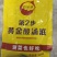 酸菜鱼