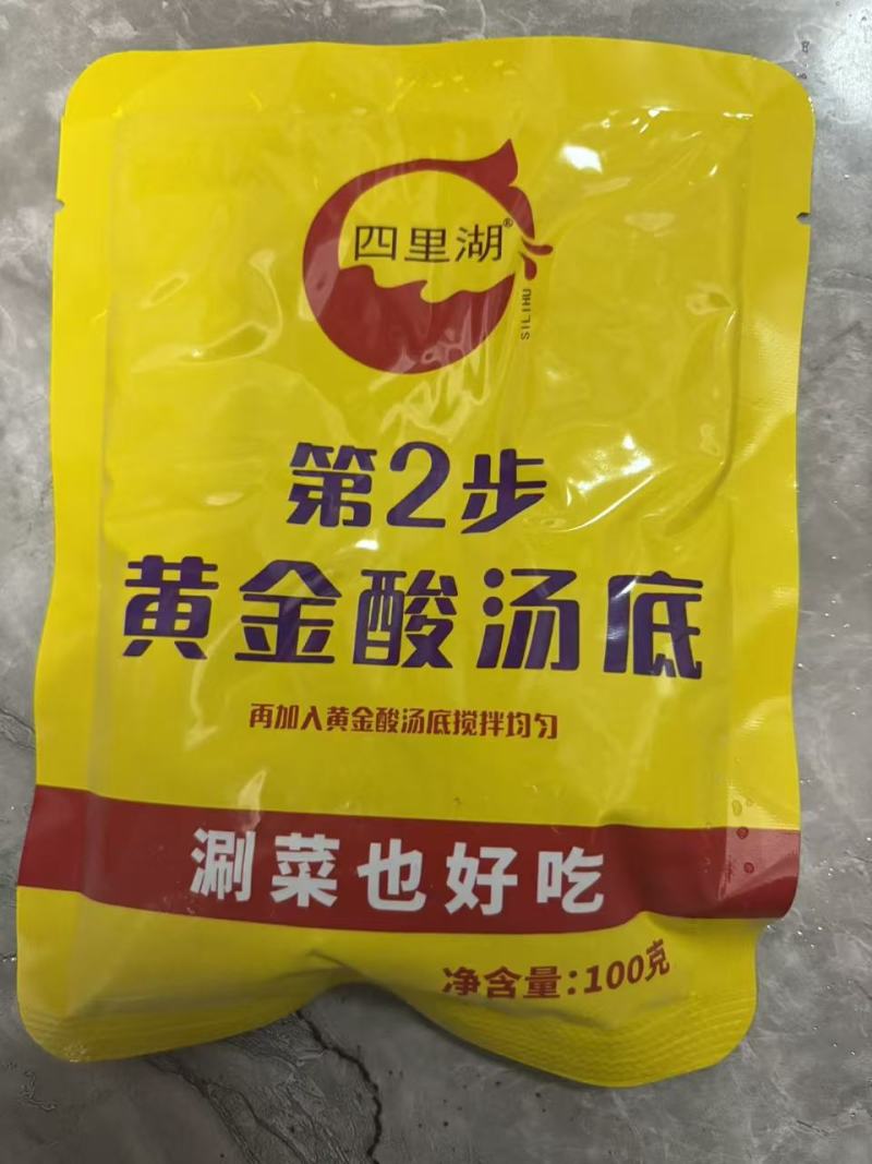 酸菜鱼