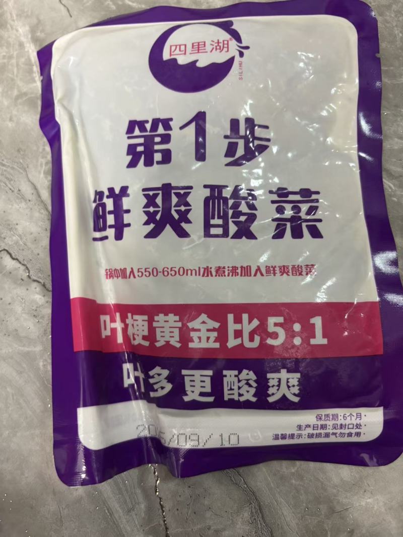酸菜鱼