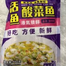 酸菜鱼