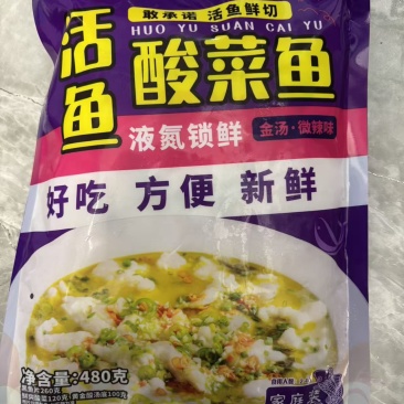 酸菜鱼