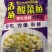 酸菜鱼