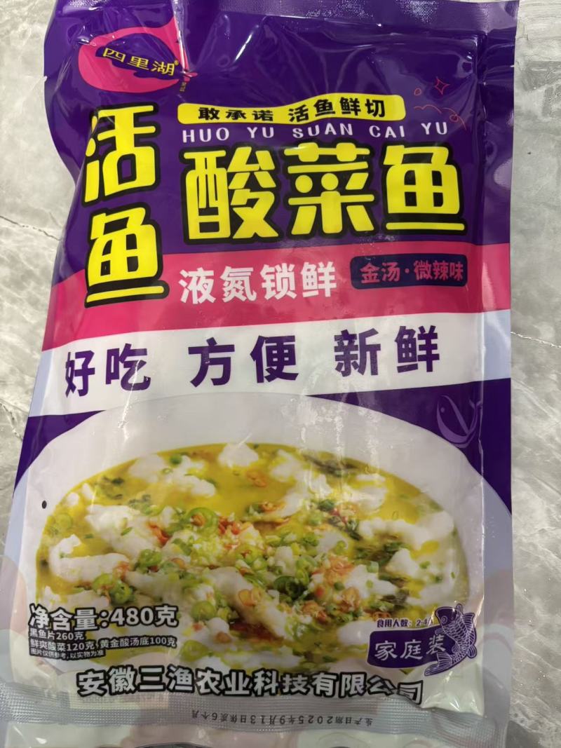 酸菜鱼