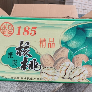 核桃
