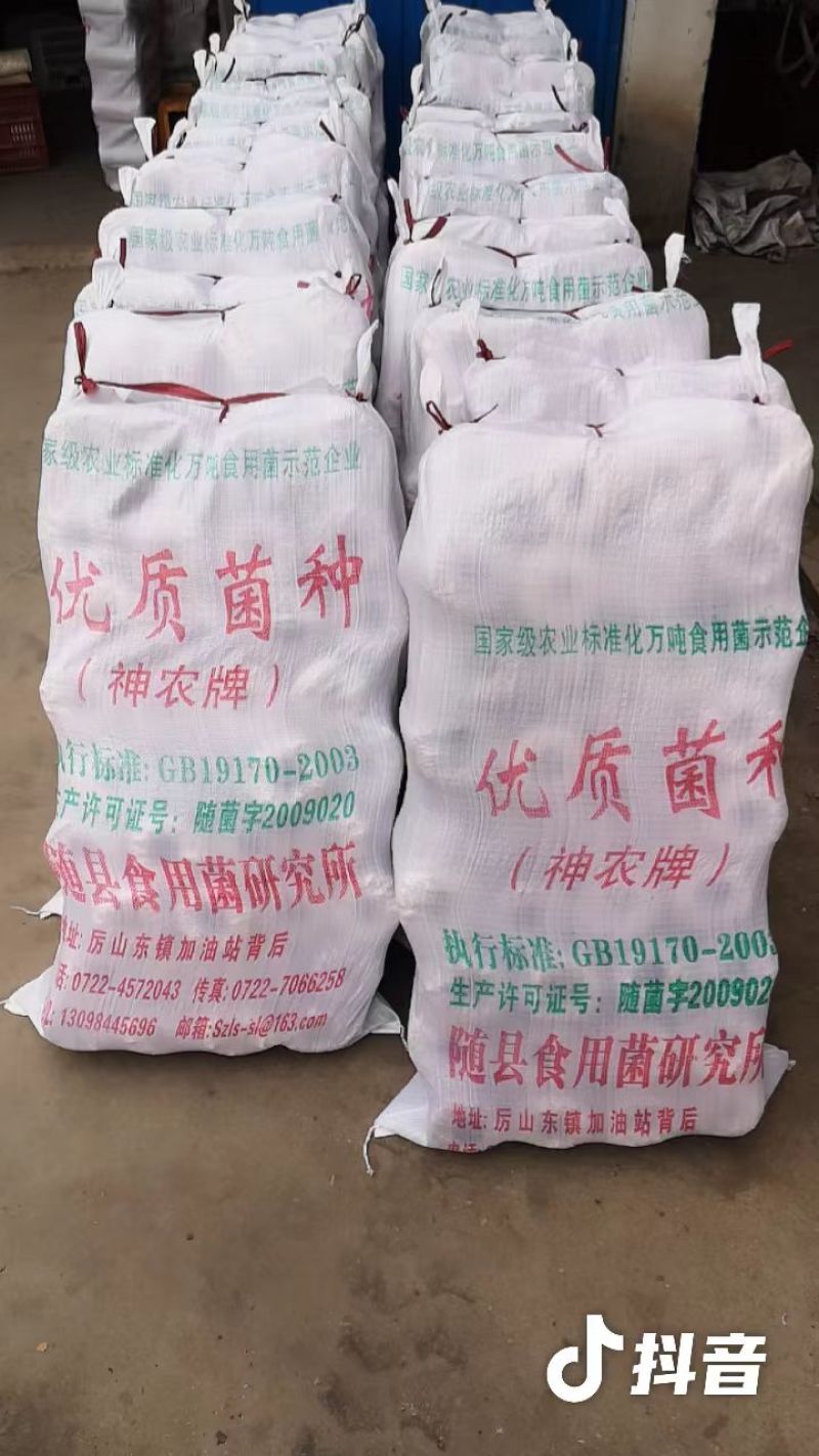 香菇菌种菌棒、黑木耳菌种菌棒，灵芝、天麻、菌种菌包。