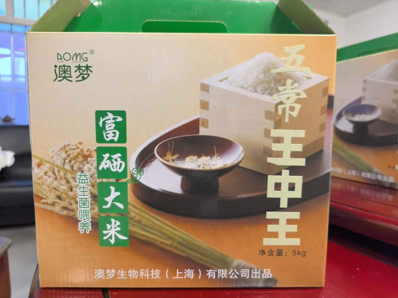 五常富硒益生菌大米