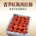 青铜峡普罗旺斯西红柿