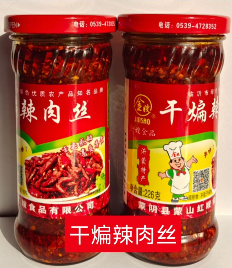 金嫂干煸辣肉丝