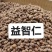 益智果