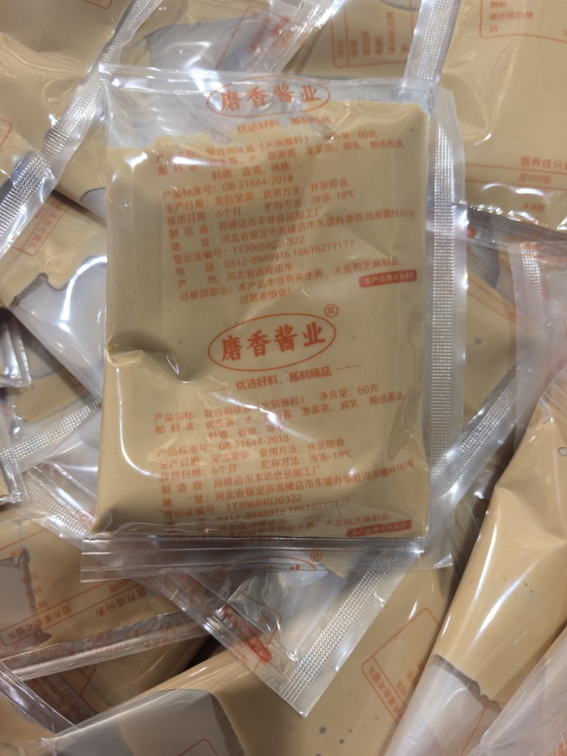 呷哺呷哺同款麻酱，开袋即用，成本低，味道好