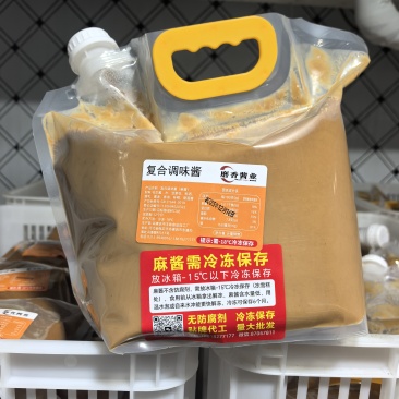 呷哺呷哺同款麻酱，开袋即用，成本低，味道好