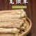 龙须草养肝草龙须根产地直销直供一手货源货源稳定保质保量