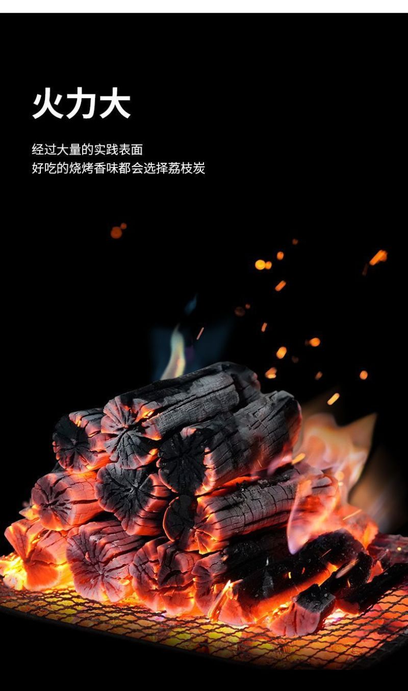 广西正宗荔枝木炭