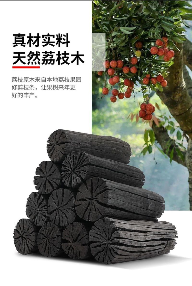 广西正宗荔枝木炭