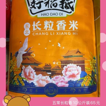 大米